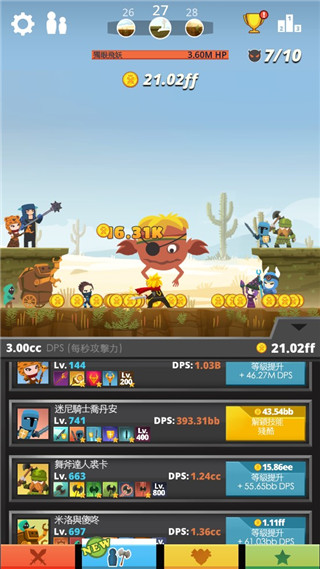 疯狂点击 (Tap Titans)最新版v4.1.6